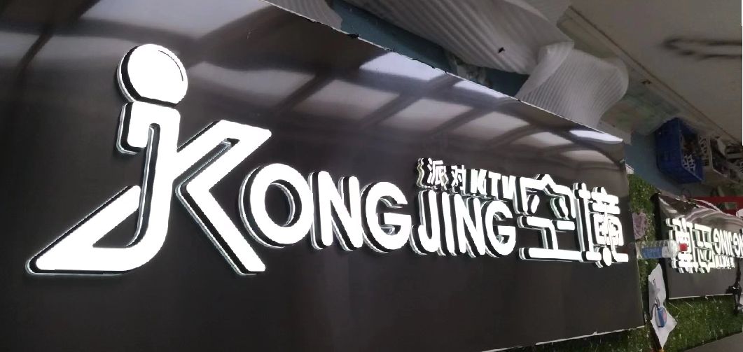 温县迷你发光字由什么组成？