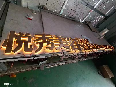 温县做发光字招牌最怕出现什么问题？