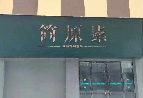 温县多数商家选择哪种招牌？