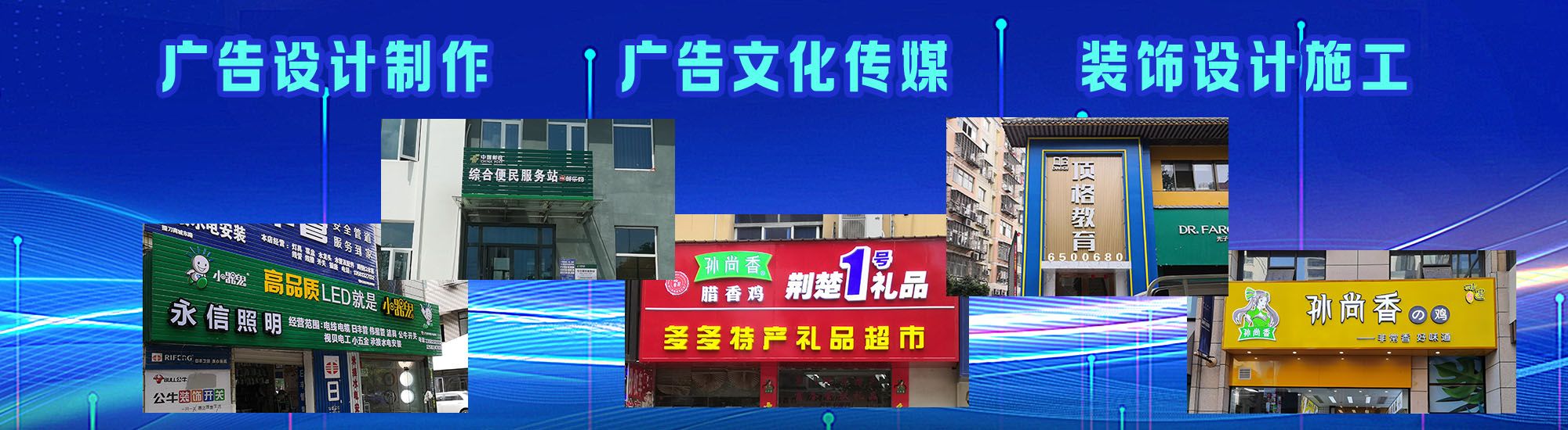 温县店面门头招牌