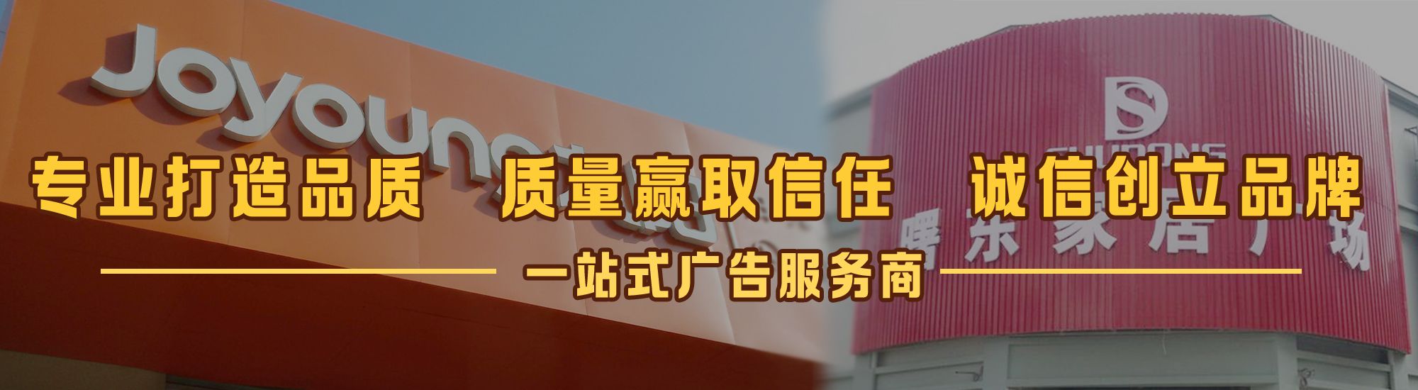 温县店面门头招牌网