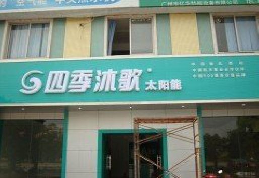 温县连锁店门头多久换新一次合适？