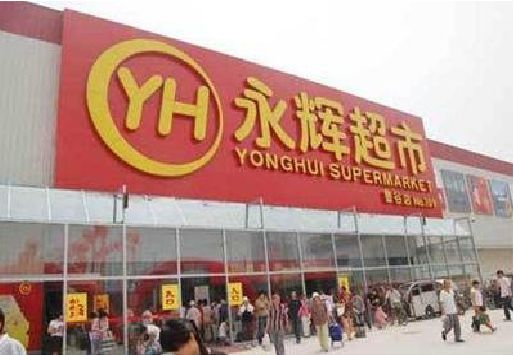 温县生活超市门头如何设计？