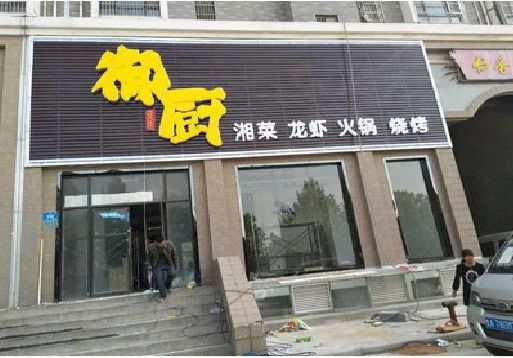 温县彩钢扣板门头有哪些工艺？