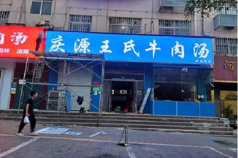 温县喷绘招牌
