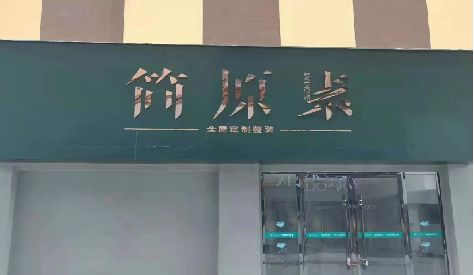 温县门头设计与商业空间的纽带。