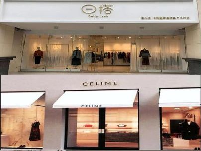 温县商场里的服装店招牌可以怎么做？