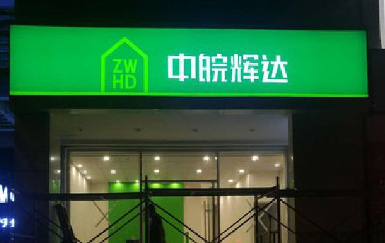 温县客户如何选择不同材质的广告招牌？