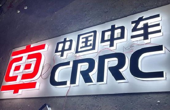 温县招牌发光字的制作
