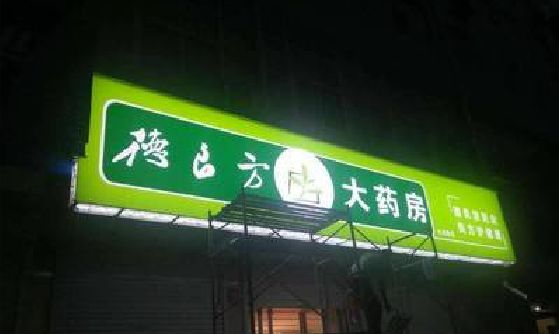 温县灯箱门头该如何来固定呢？