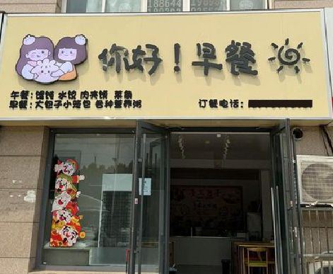 温县早餐店招牌如何设计制作？
