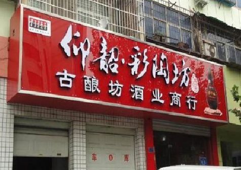 温县好的招牌设计是怎么打造吸引力的？