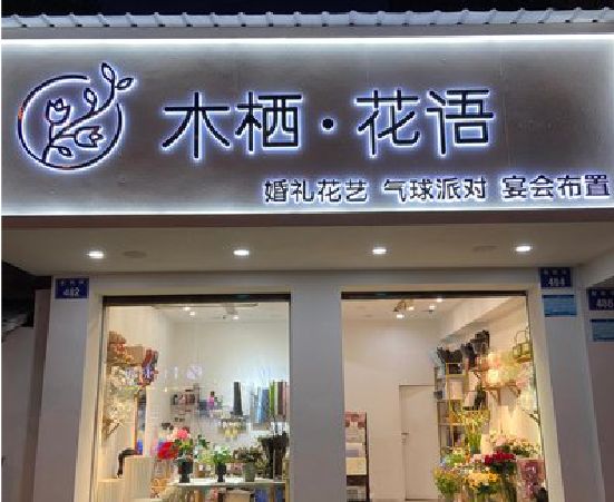 温县各类广告招牌制作标准。