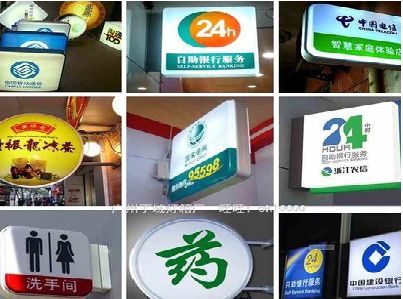 温县灯箱招牌的种类。