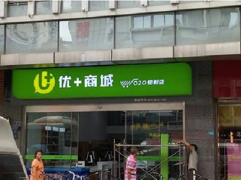 温县做好门头招牌，吸引顾客。