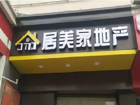 温县门头广告牌怎么有效控制成本？