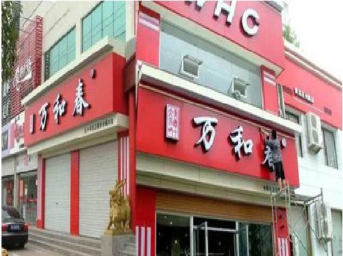 温县店面招牌制作技巧。